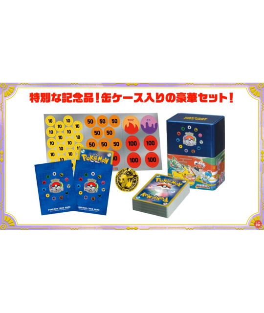 Worlds 2023 Yokohama Pikachu Deck (Pikachu Promo)