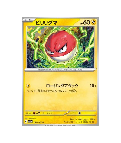 Voltorb Reverse POKEBALL Holo 100/165 - Pokemon 151 (sv2a)