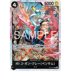 Mr.2.Bon.Kurei(Bentham) (OP14-091) (V.1) - The Azure Sea's Seven