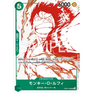Monkey.D.Luffy (OP07-033) (V.1) 3rd Anniversary Treasure Campaign PROMO