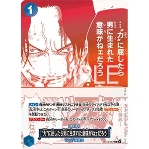 If I Bowed Down to Power, What's the Point in Living? (OP13-057) (V.1) 3rd Anniversary Treasure Campaign PROMO