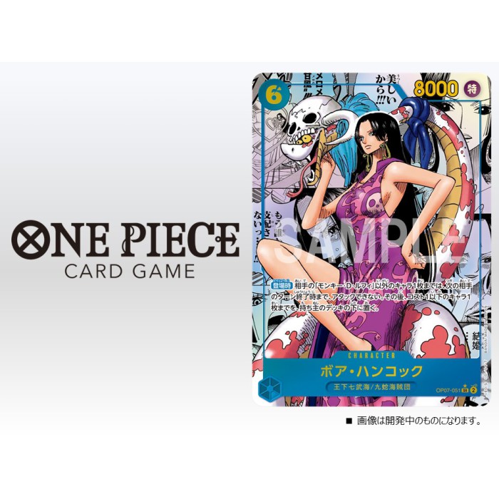 One Piece TCG Booster Box - The Future of 500 Years Later [OP-07]
