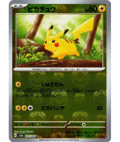 Pokemon TCG: Pokemon Card 151 Booster (SV2a)
