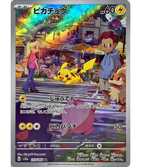Pokemon Card 151 Booster Box (SV2a)