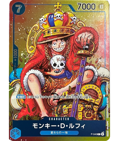 Monkey D Luffy One Piece P-043 Weekly Shonen Jump 2023 PROMO